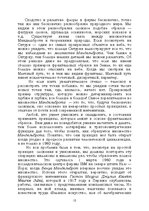 E-book 'Лабиринты интеллекта', 15.