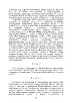 E-book 'Лабиринты интеллекта', 16.