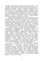 E-book 'Лабиринты интеллекта', 24.