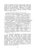 E-book 'Лабиринты интеллекта', 30.