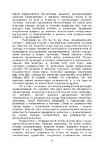 E-book 'Лабиринты интеллекта', 35.