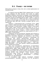 E-book 'Лабиринты интеллекта', 38.