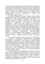 E-book 'Лабиринты интеллекта', 39.