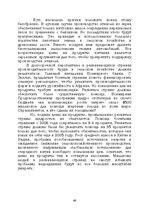 E-book 'Лабиринты интеллекта', 40.
