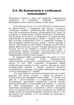 E-book 'Лабиринты интеллекта', 41.