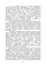 E-book 'Лабиринты интеллекта', 42.