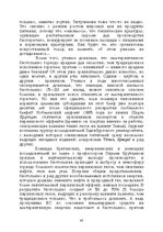 E-book 'Лабиринты интеллекта', 45.