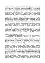 E-book 'Лабиринты интеллекта', 47.