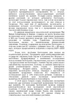 E-book 'Лабиринты интеллекта', 48.