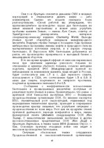 E-book 'Лабиринты интеллекта', 49.