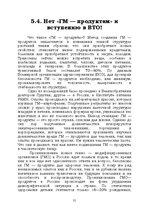 E-book 'Лабиринты интеллекта', 51.