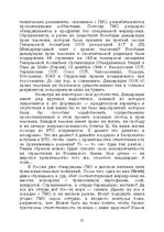 E-book 'Лабиринты интеллекта', 53.