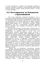 E-book 'Лабиринты интеллекта', 56.