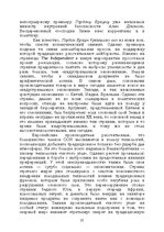 E-book 'Лабиринты интеллекта', 57.