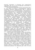 E-book 'Лабиринты интеллекта', 58.