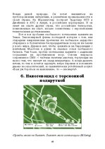 E-book 'Лабиринты интеллекта', 60.