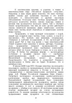 E-book 'Лабиринты интеллекта', 61.