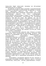 E-book 'Лабиринты интеллекта', 62.