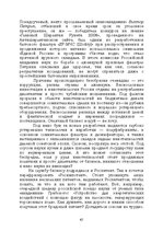 E-book 'Лабиринты интеллекта', 63.