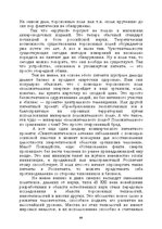 E-book 'Лабиринты интеллекта', 64.