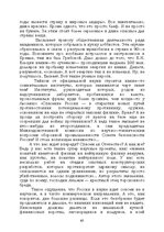 E-book 'Лабиринты интеллекта', 65.