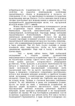 E-book 'Лабиринты интеллекта', 67.