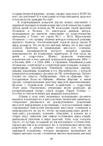 E-book 'Лабиринты интеллекта', 68.