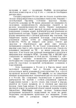 E-book 'Лабиринты интеллекта', 69.