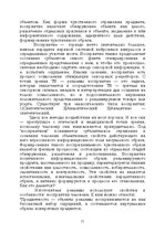 E-book 'Лабиринты интеллекта', 71.