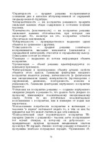 E-book 'Лабиринты интеллекта', 72.