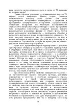 E-book 'Лабиринты интеллекта', 74.
