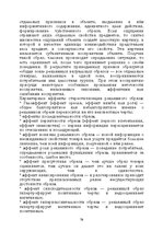 E-book 'Лабиринты интеллекта', 76.