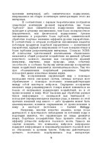 E-book 'Лабиринты интеллекта', 78.