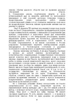 E-book 'Лабиринты интеллекта', 81.