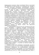 E-book 'Лабиринты интеллекта', 84.