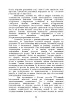 E-book 'Лабиринты интеллекта', 86.