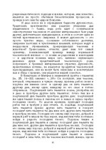 E-book 'Лабиринты интеллекта', 91.