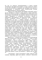 E-book 'Лабиринты интеллекта', 93.