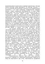 E-book 'Лабиринты интеллекта', 94.