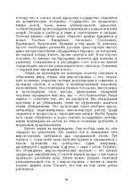 E-book 'Лабиринты интеллекта', 96.