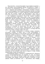 E-book 'Лабиринты интеллекта', 97.