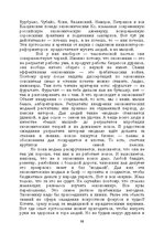 E-book 'Лабиринты интеллекта', 98.