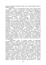 E-book 'Лабиринты интеллекта', 99.