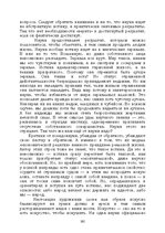 E-book 'Лабиринты интеллекта', 101.