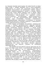 E-book 'Лабиринты интеллекта', 102.
