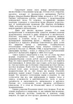 E-book 'Лабиринты интеллекта', 106.