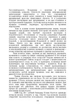 E-book 'Лабиринты интеллекта', 108.