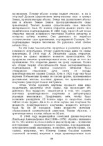 E-book 'Лабиринты интеллекта', 109.