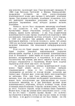 E-book 'Лабиринты интеллекта', 112.