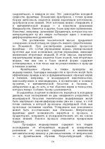 E-book 'Лабиринты интеллекта', 114.